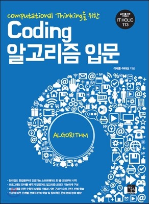 Coding ˰ Թ