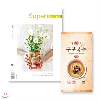 수퍼레시피 super recipe (월간) : 3월 [2017]