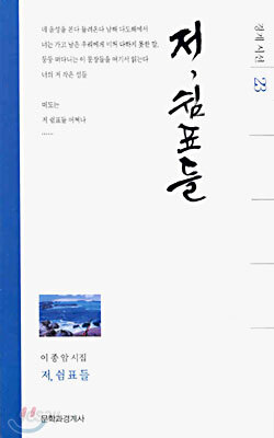 저, 쉼표들