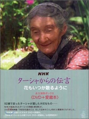 NHK -㪫