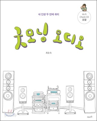 굿모닝 오디오