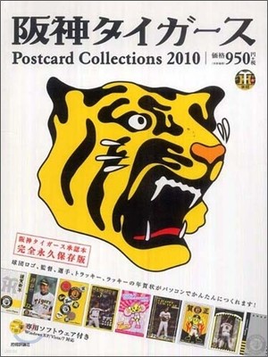 ꫿- Postcard Collections 2010