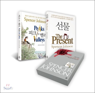 피크 앤드 밸리 + 선물