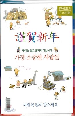 가장 소중한 사람들