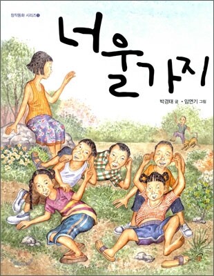너울가지