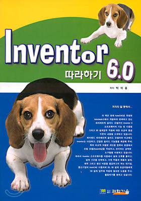 Inventor 6.0 ϱ