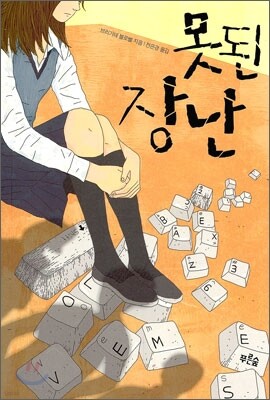 도서명 표기