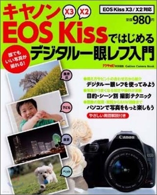 ΫEOS KissǪϪǫѫڦ