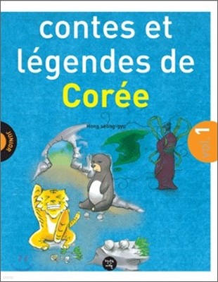 contes et legendes de Coree vol.1 ѱȭ ø Ҿ 1