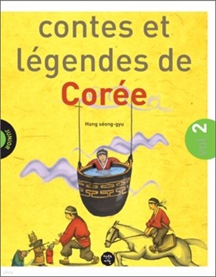 contes et legendes de Coree vol.2 ѱȭ ø Ҿ 2
