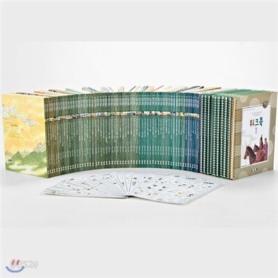 시대순으로 알아보는 삼국사기.삼국유사(전70권)최신판!가격조정가능!