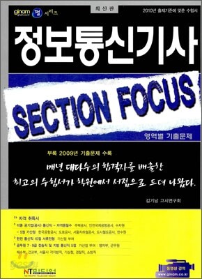2010 정보 통신 기사