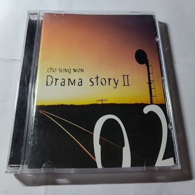 조성원 2집 - DRAMA STORY II 