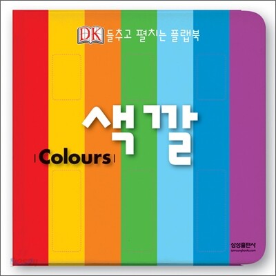 색깔