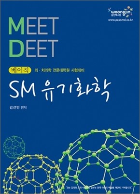 2010  MEET DEET SM ȭ