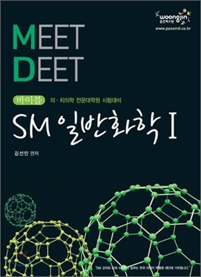 2010 ̺ MEET DEET SM Ϲȭ