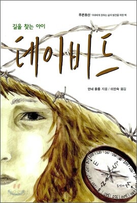 데이비드