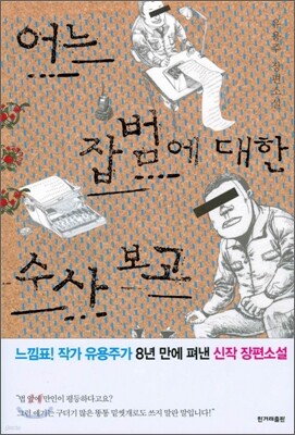 도서명 표기