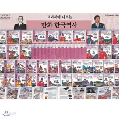 만화 한국역사(전42권)