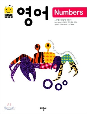 영어 Numbers