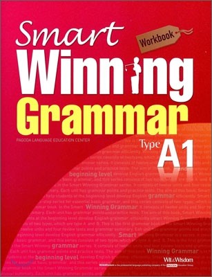 Smart Winning Grammar Type A1 Workbook Ʈ  ׷ ũ