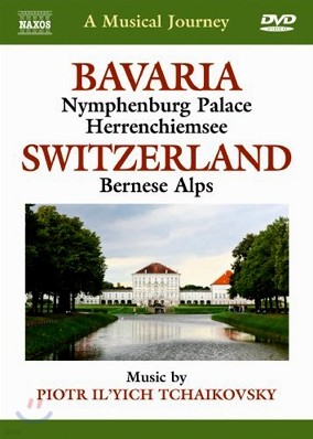 ҽ ǿ ٹٸ,  - Ű: ǾƳ ְ 1 (A Musical Journey - Bavaria, Switzerland)