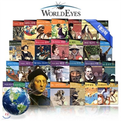 [Ｚ]   World Eyes ۺ[60] ̿ 踦   մϴ