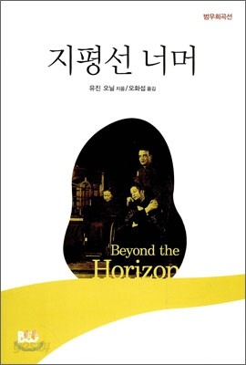 지평선 너머