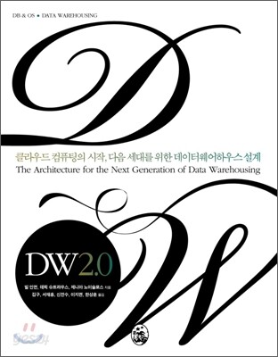 DW 2.0