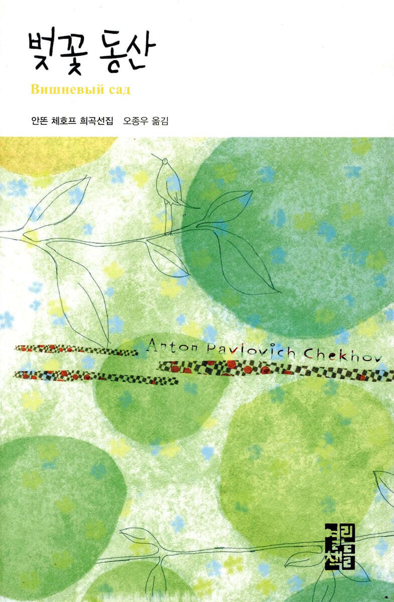 벚꽃 동산