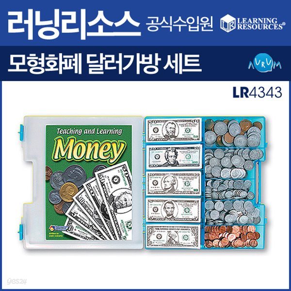 러닝리소스 모형화폐 달러가방세트(LR4343)