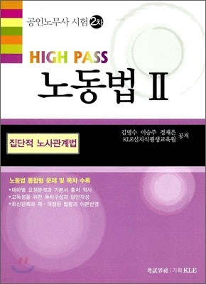 HIGH PASS γ빫 2 뵿 2