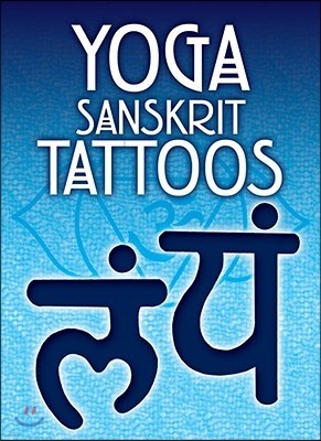 Yoga Sanskrit Tattoos