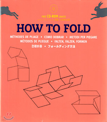 How To Fold (CD-Rom included)