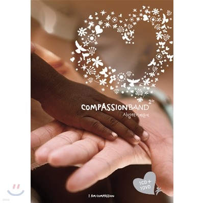 мǹ (CompassionBand) - ϱ 