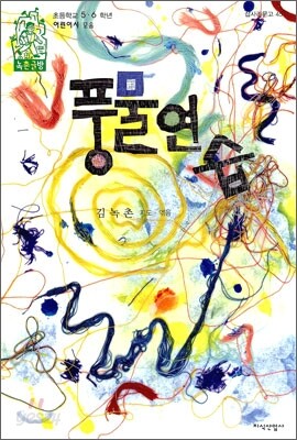 풍물 연습