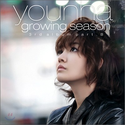 윤하 (Younha) 3집 - Part B : Growing Season