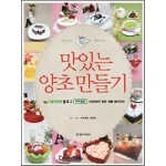맛있는 양초 만들기