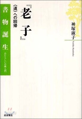 老子
