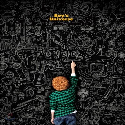안녕바다 - 미니앨범 : Boy's Universe