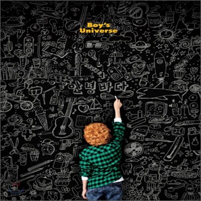 안녕바다 - 미니앨범 : Boy's Universe