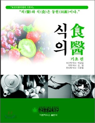 식의 기초편