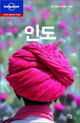 인도