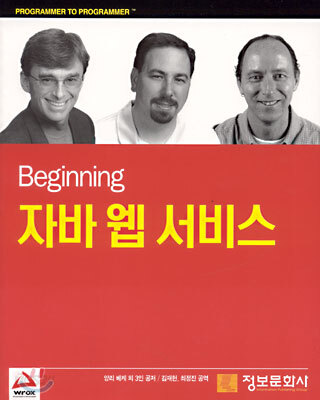 자바 웹 서비스