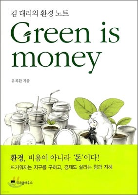 Green is Money