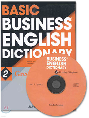BASIC BUSINESS ENGLISH DICTIONARY 2