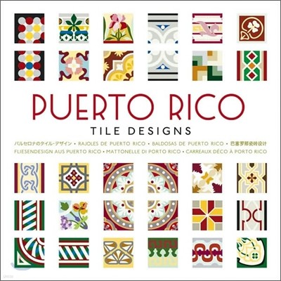 Puerto Rico Tile Designs