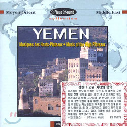 Yemen : Music Of The High Plateaux