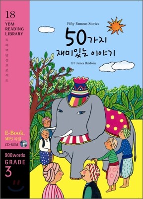 Fifty Famous Stories 50가지 재미있는 이야기