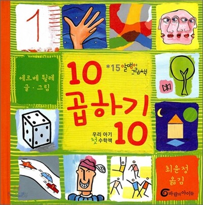 10 곱하기 10